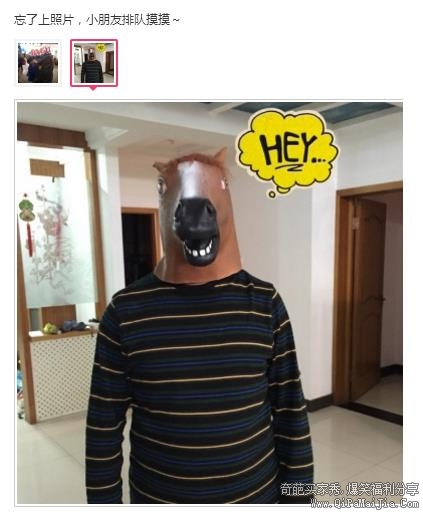 风靡大江南北的马头面具，只是这张买家秀。。。对眼儿好呆萌。。。